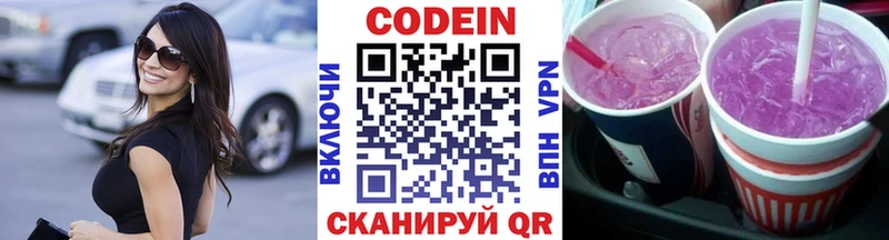 это клад  Апатиты  Кодеиновый сироп Lean Purple Drank 