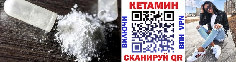 Кетамин VHQ Апатиты