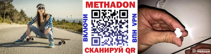 Метадон белоснежный  закладки  Апатиты 