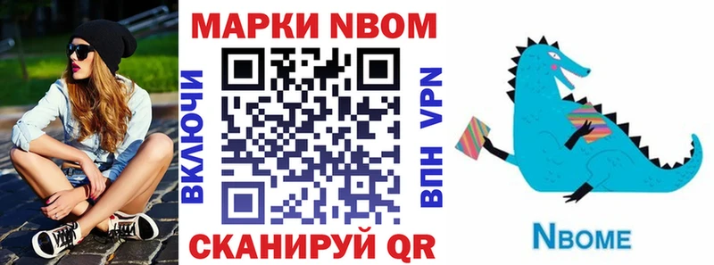 Марки 25I-NBOMe 1,8мг  Апатиты 